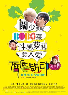 行运扫把星 封面图