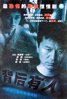 检察官内传 封面图